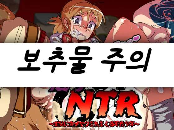 아들♂ NTR ~ 친아버지에게 약물섹스를 당하는 불량 소년 | Musuko ♂ NTR ~Jippu Ni Kimeseku Saremakuru Furyou Shounen~